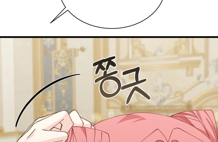 Princess of the Demon King Chapter 29 59