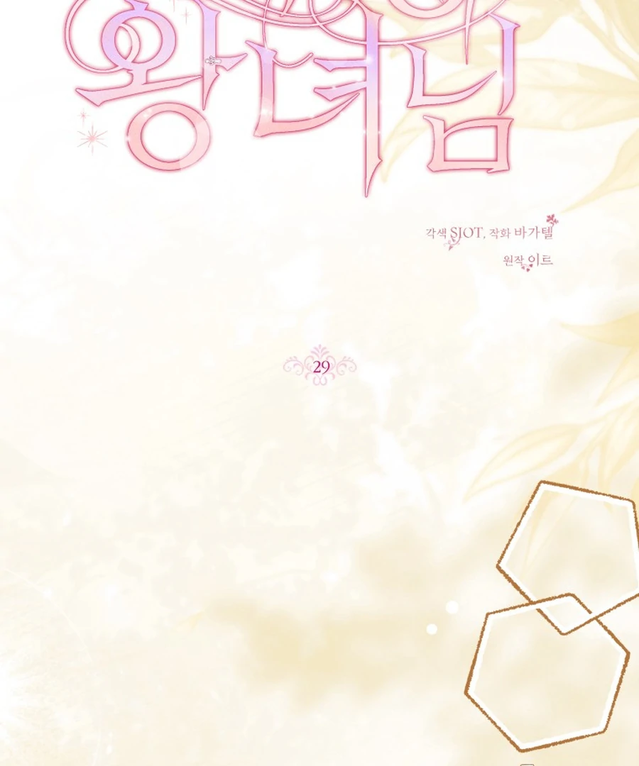 Princess of the Demon King Chapter 29 79