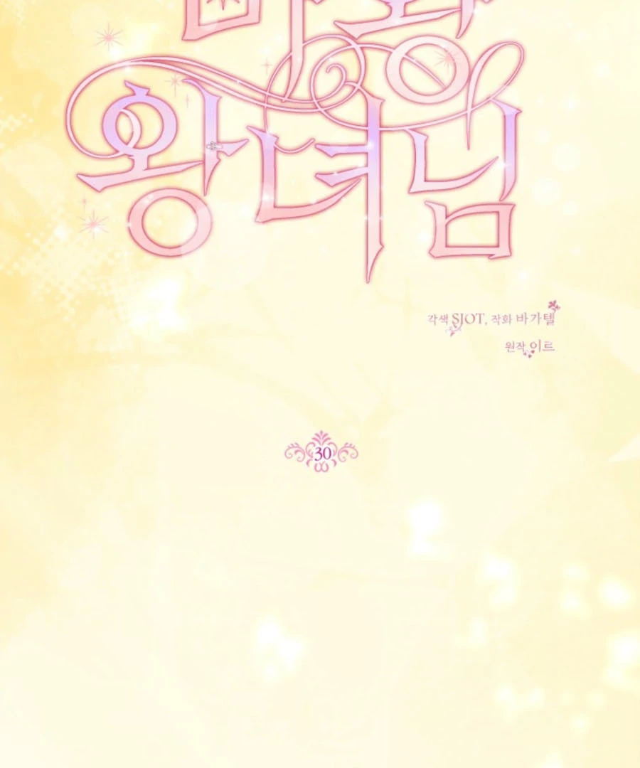 Princess of the Demon King Chapter 30 14
