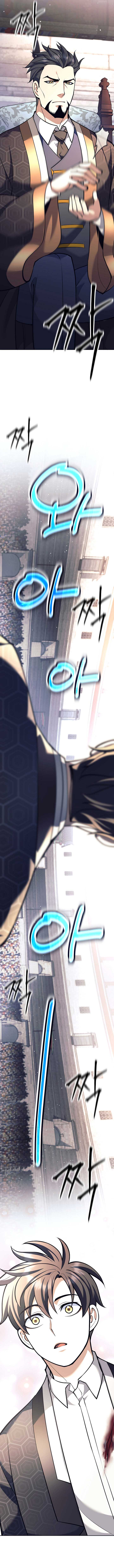 The Illegitimate Who Devours Weapons Chapter 43 12