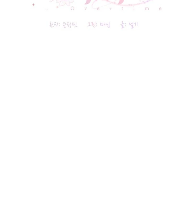 Overtime Chapter 24 99