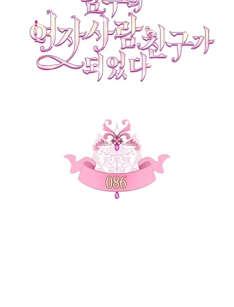 I Became The Male Lead’s Female Friend Chapter 86 22
