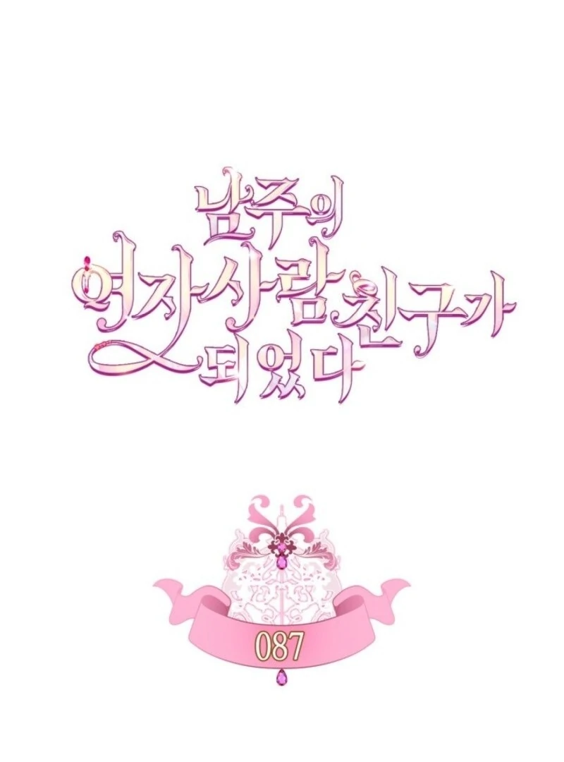 I Became The Male Lead’s Female Friend Chapter 87 13