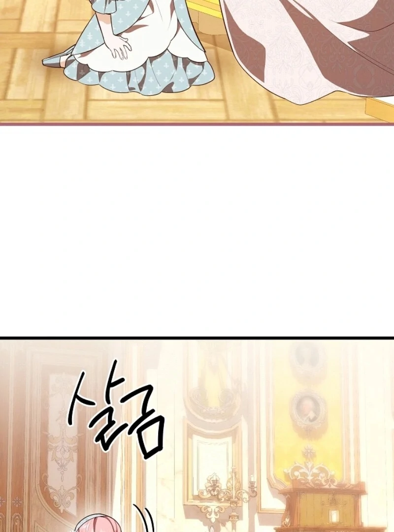 I Became the Adopted Daughter of the Sea Guardian Chapter 39 70