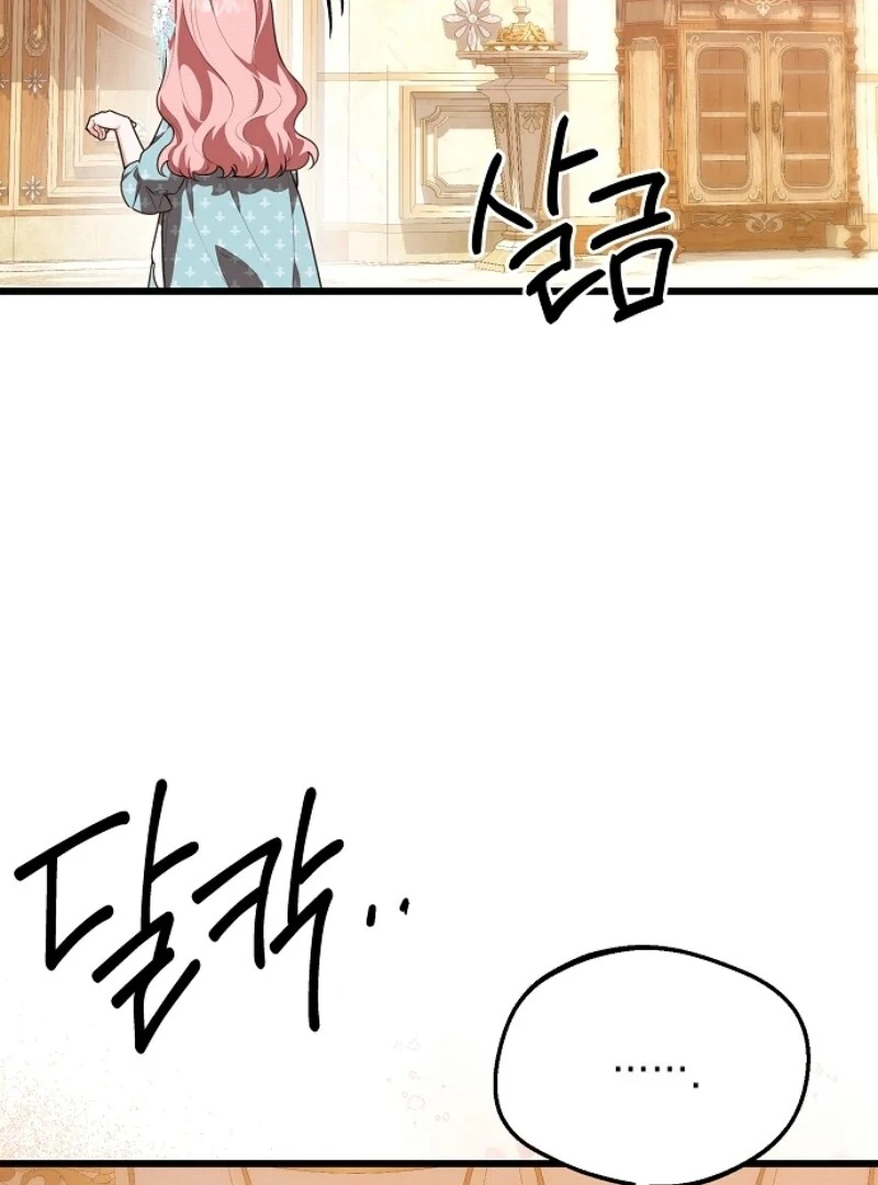 I Became the Adopted Daughter of the Sea Guardian Chapter 39 71