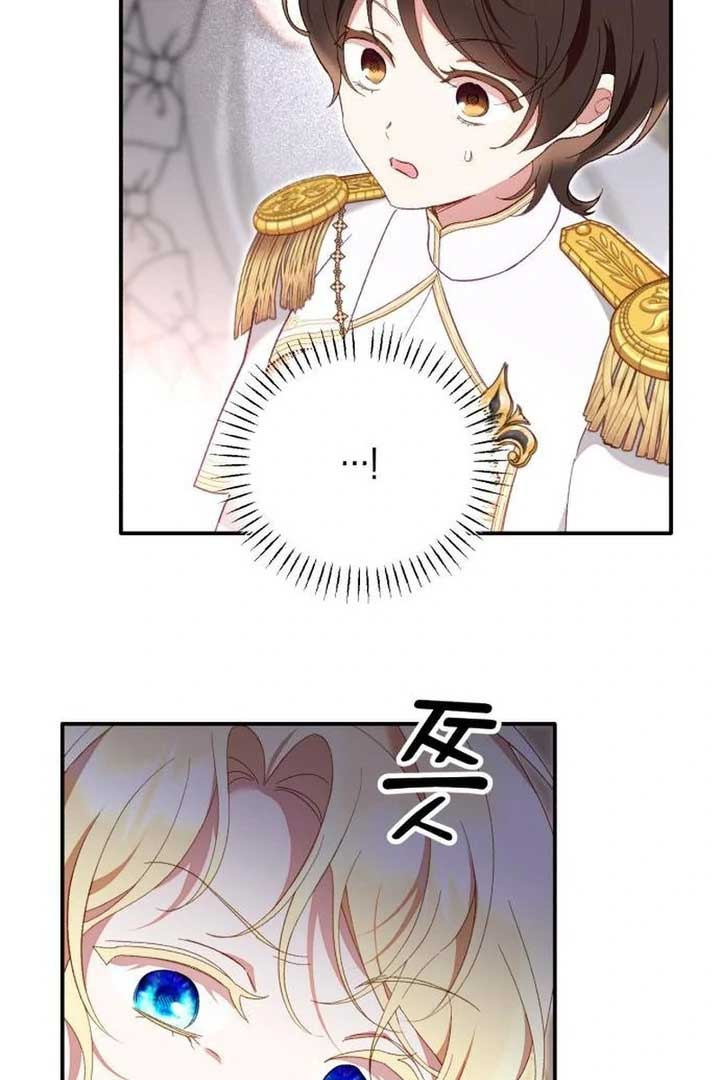 Protect the Fake Saint! Chapter 4 144