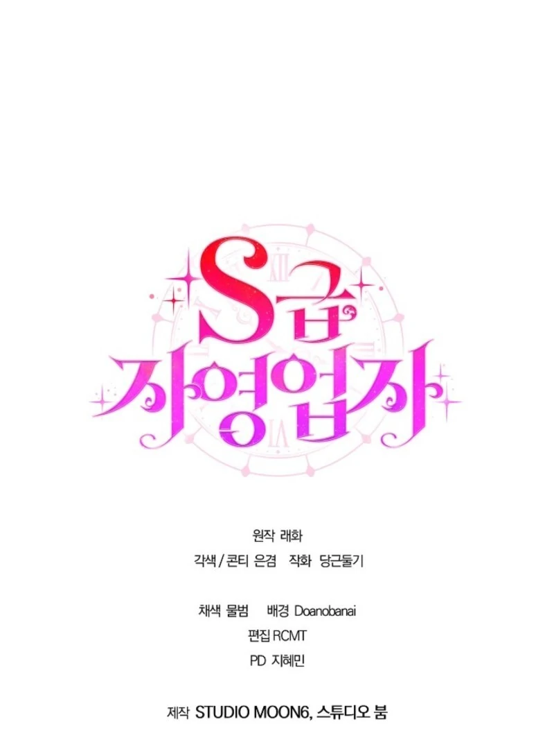 S-Class Self-Employed Person Chapter 59 116