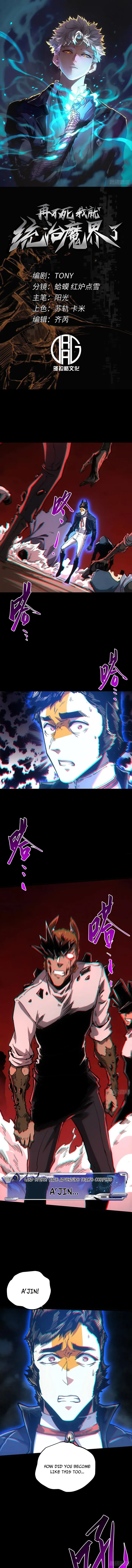 If I Don’t Die Soon, I Will Rule The Demon Realm Chapter 108 1