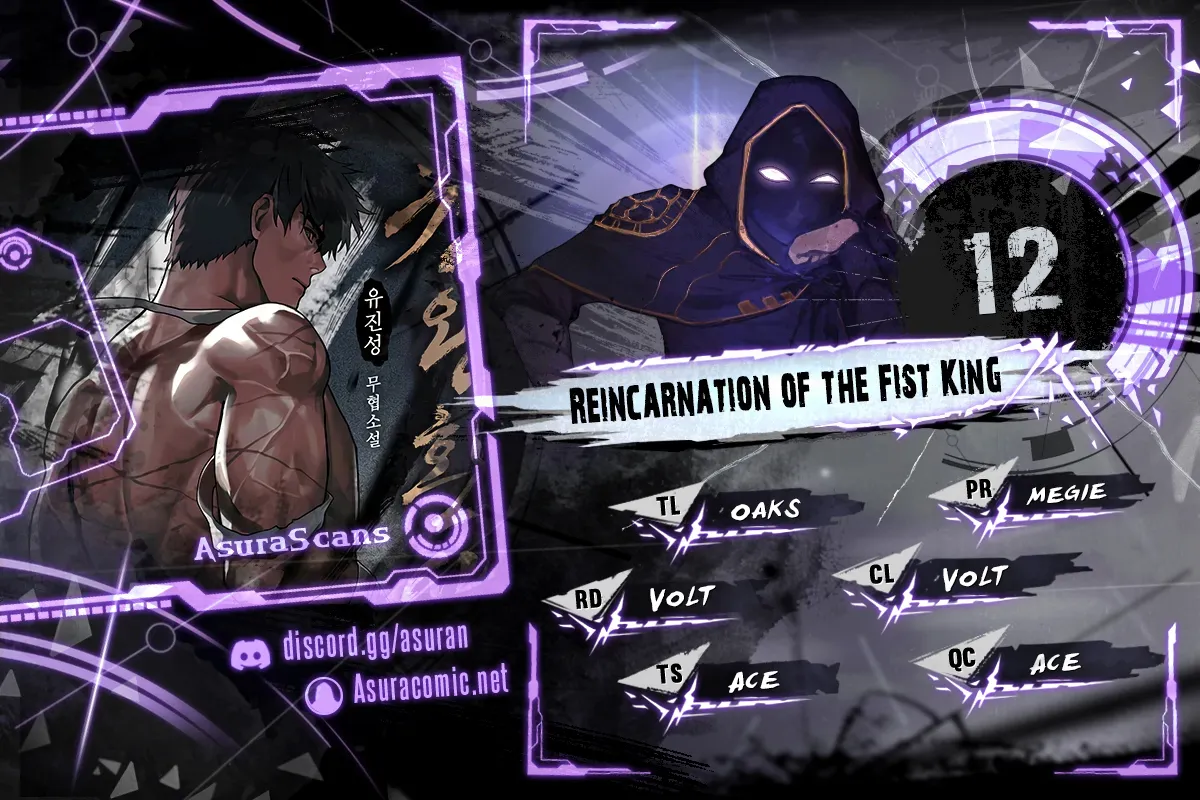 Reincarnation of the Fist King Chapter 12 1