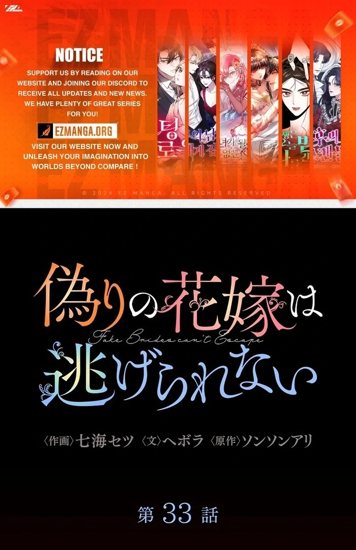 The Fake Bride Can’t Escape Chapter 33 1