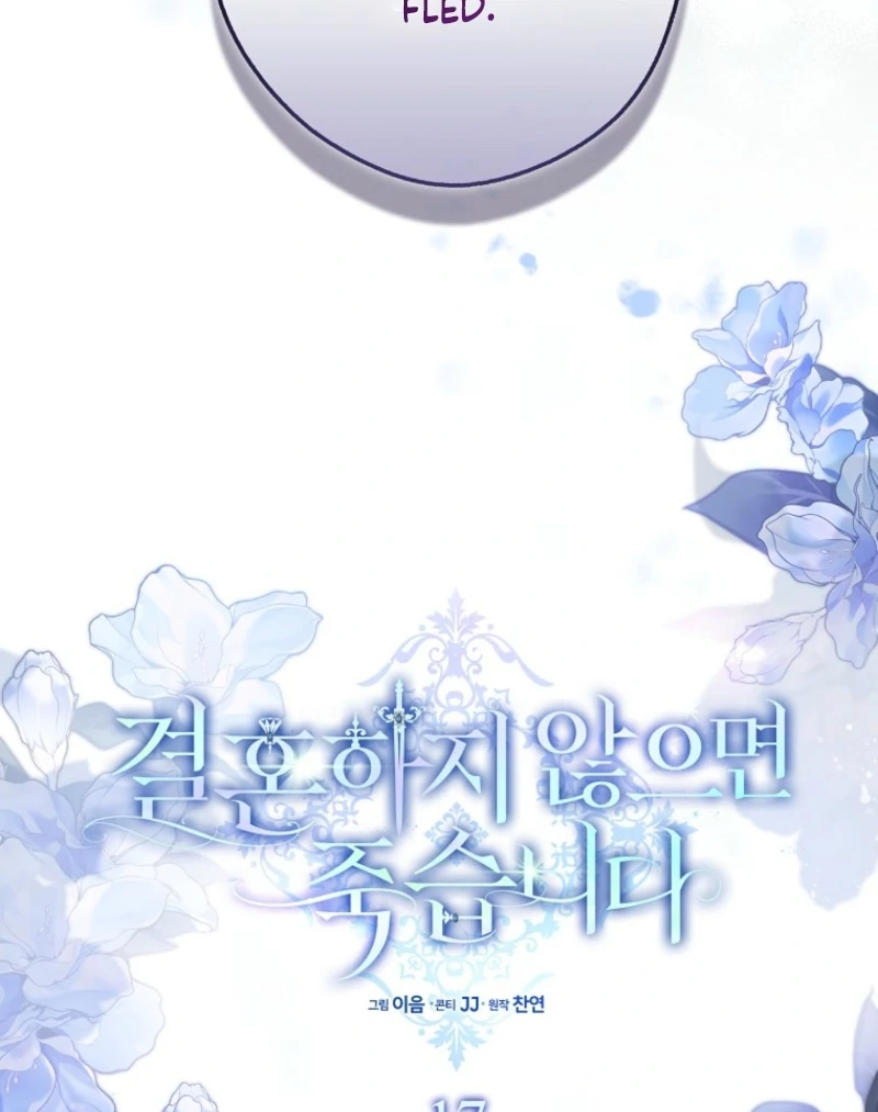 Marry or Die Chapter 17 17