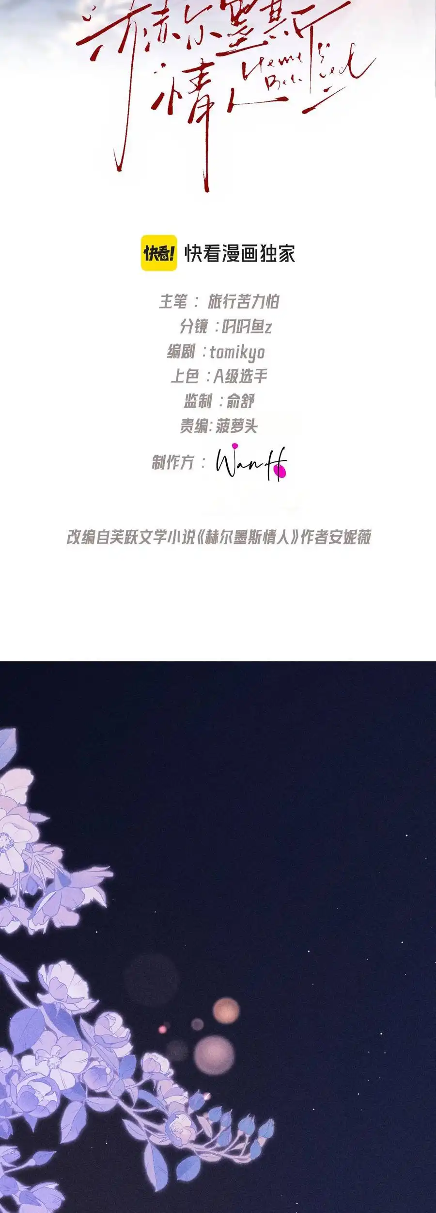 Hermes Lover Chapter 2 2