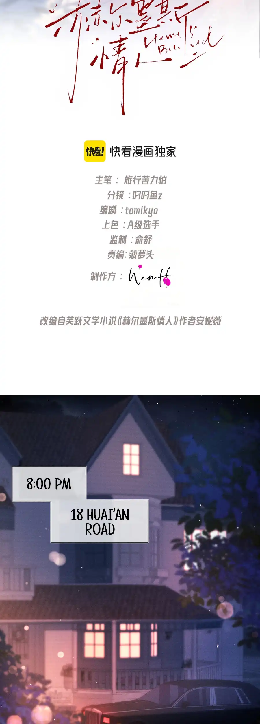 Hermes Lover Chapter 3 2