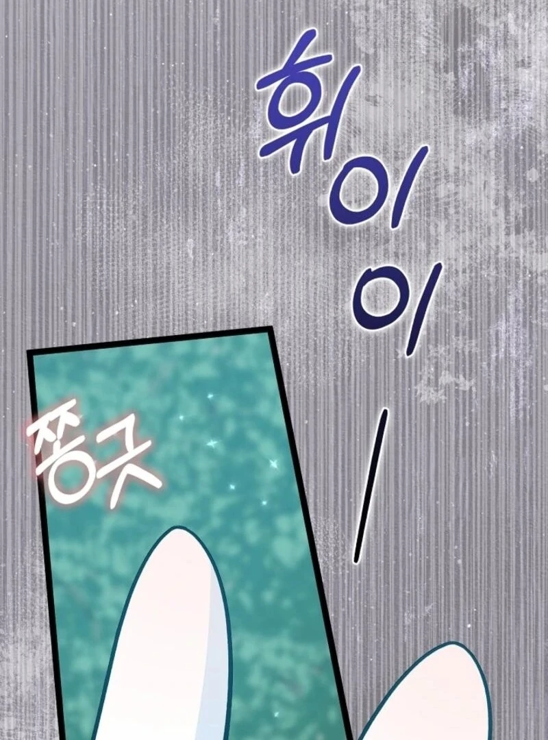 Anyone Can See It’s A Beast Chapter 30 95