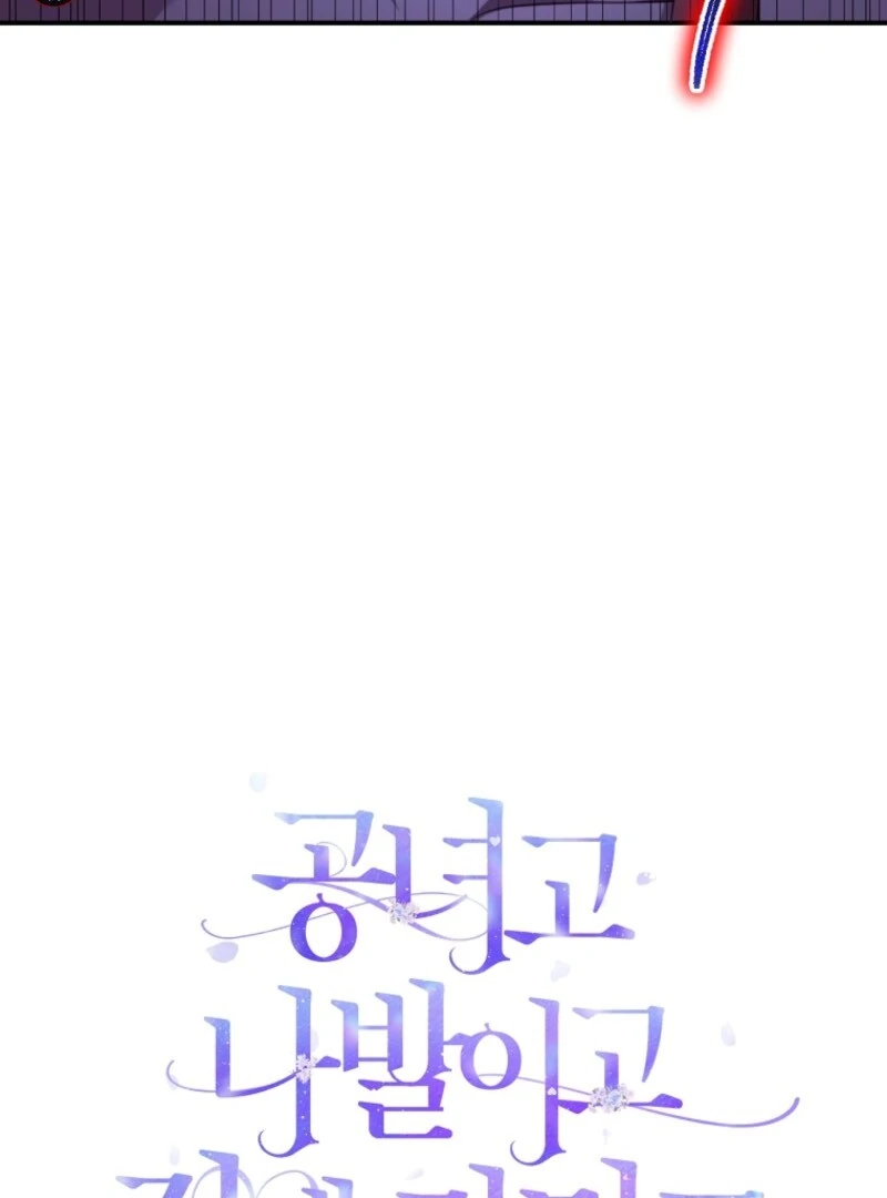 Screw the Noble Life, I’m Going Home Chapter 53 8