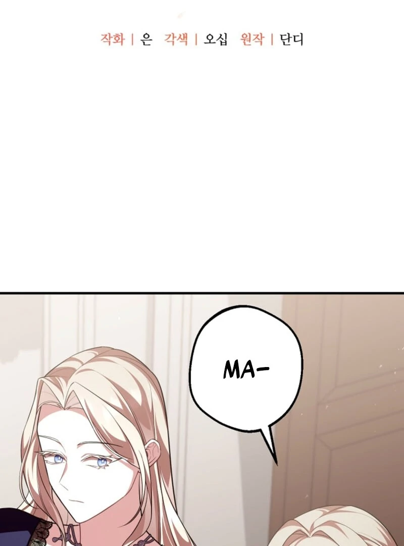 Screw the Noble Life, I’m Going Home Chapter 55 24