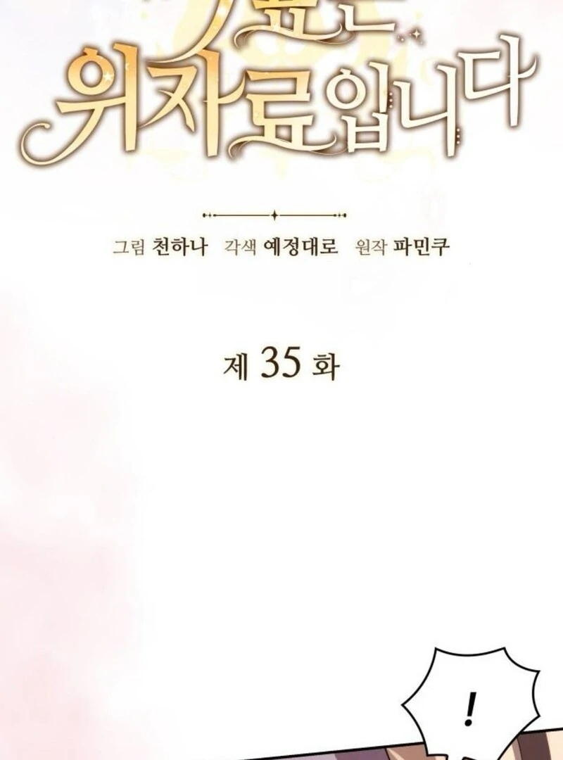 The Goal is Alimony Chapter 35 6