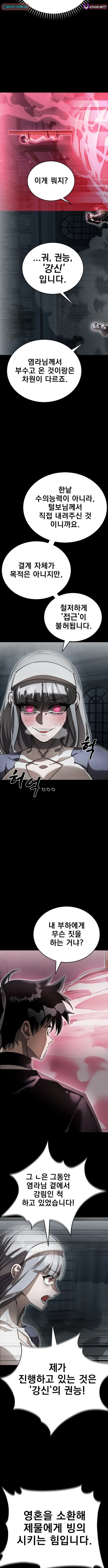 Reincarnation Path of The Underworld King Chapter 92 11