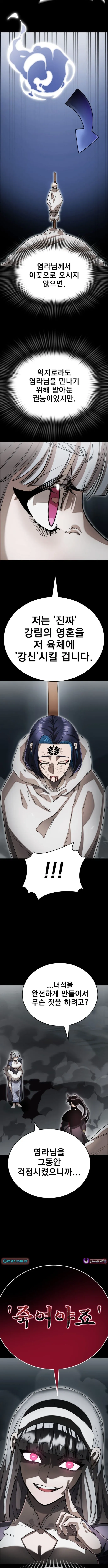 Reincarnation Path of The Underworld King Chapter 92 12
