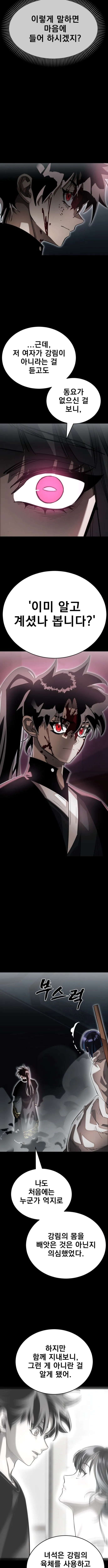Reincarnation Path of The Underworld King Chapter 92 13