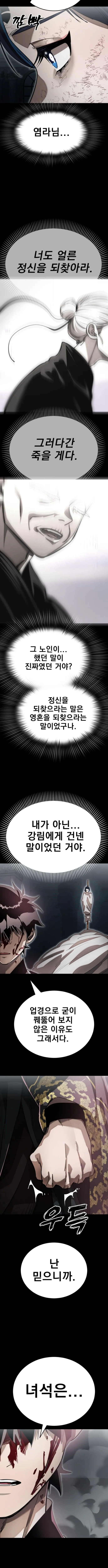 Reincarnation Path of The Underworld King Chapter 92 15