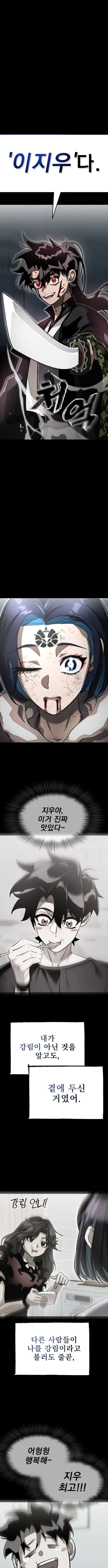 Reincarnation Path of The Underworld King Chapter 92 17
