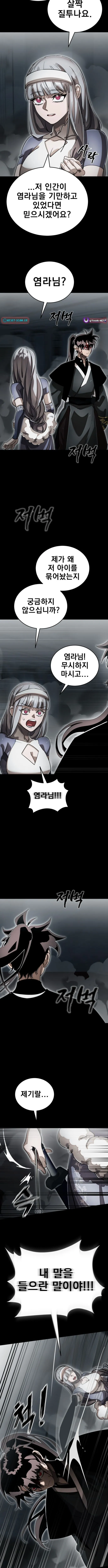 Reincarnation Path of The Underworld King Chapter 92 9