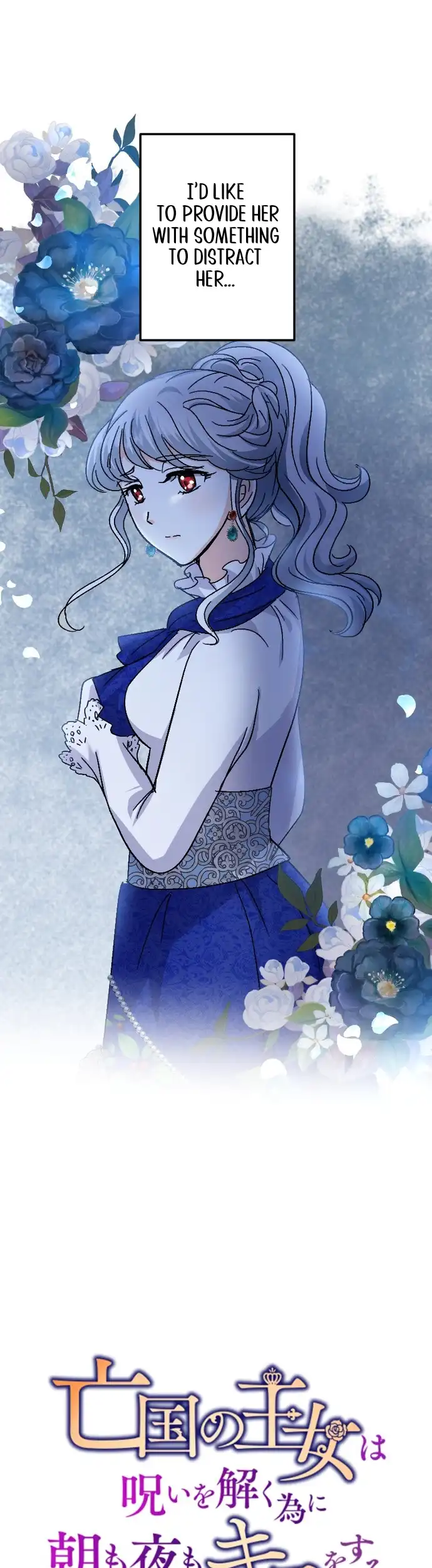The Princess Of A Fallen Kingdom Kisses Him Morning And Night To Break The Curse Chapter 12 7