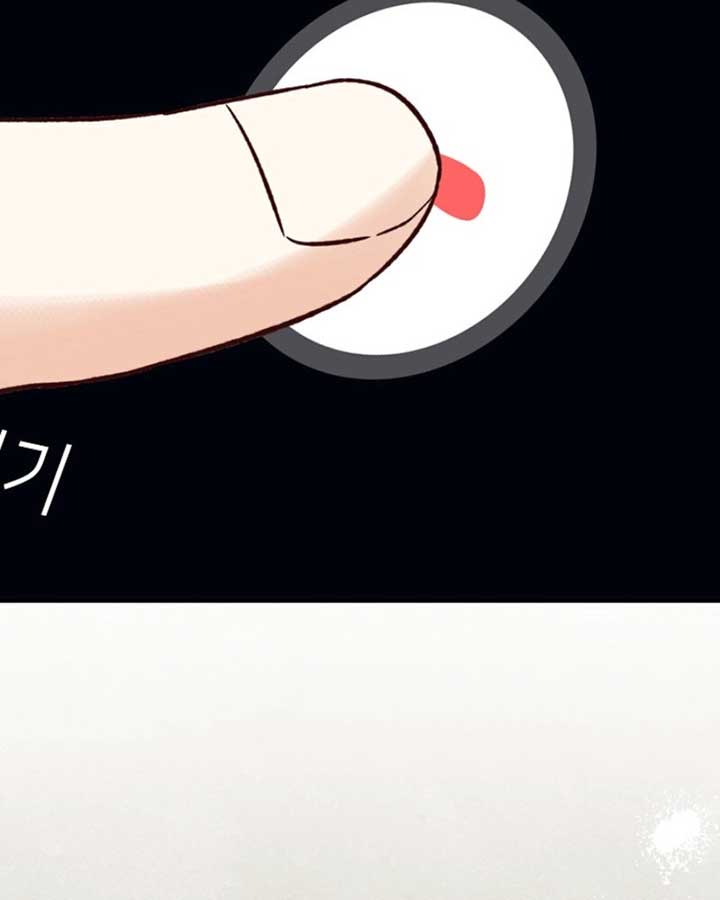 Another Tonight Chapter 23 83
