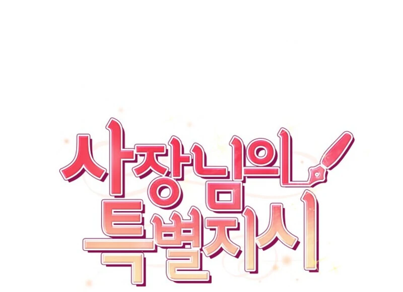 Married to my boss Chapter 110 125