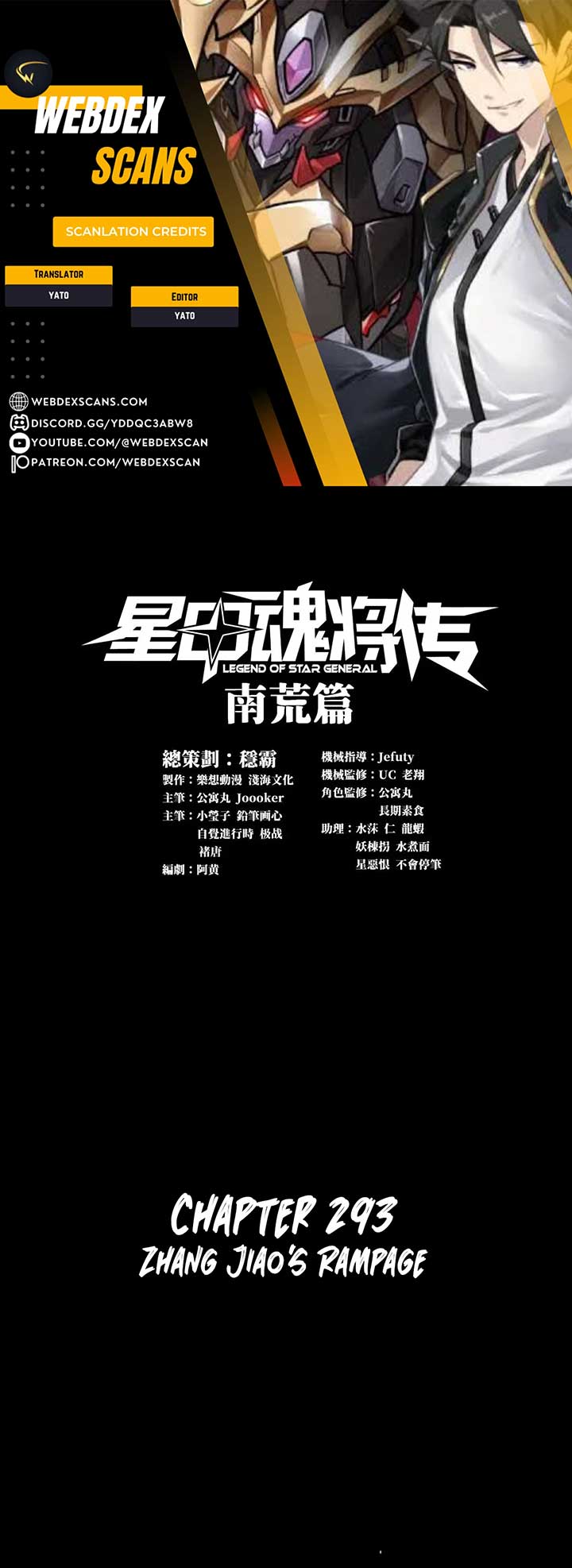 Legend of Star General Chapter 293 1