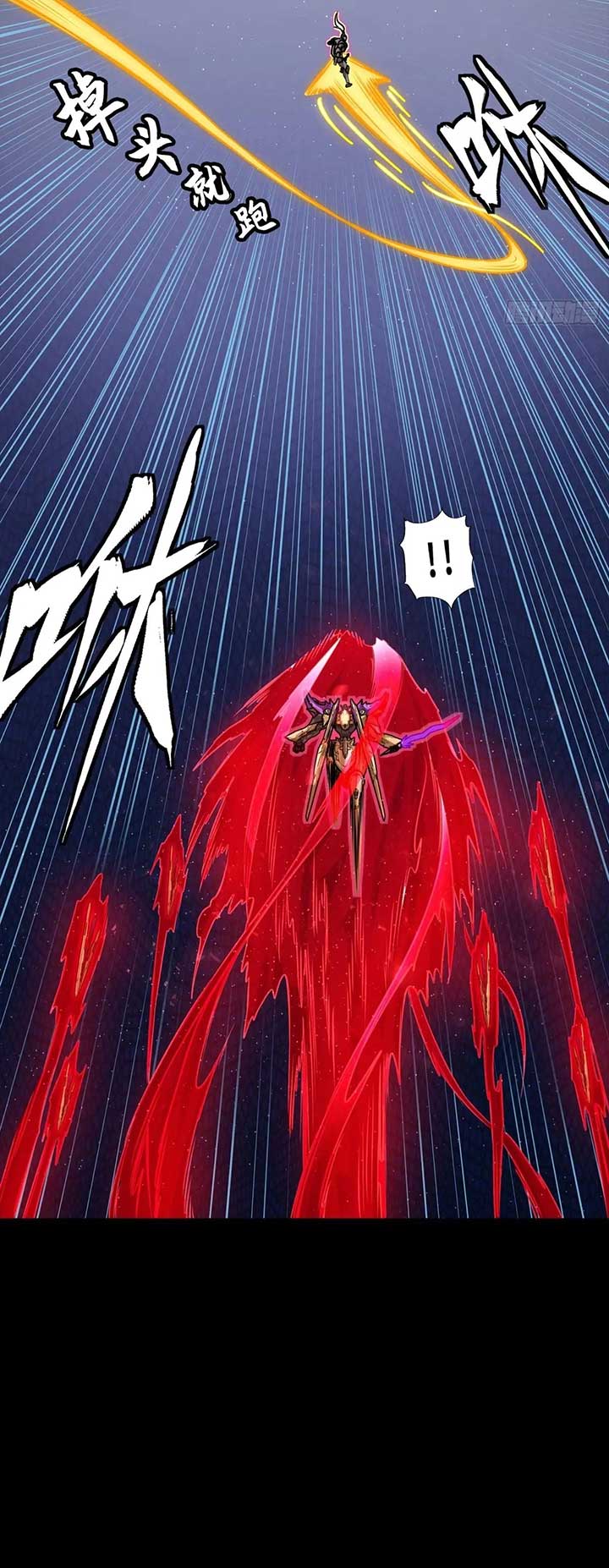 Legend of Star General Chapter 293 27