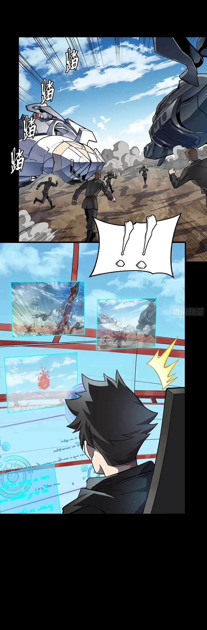 Legend of Star General Chapter 293 5