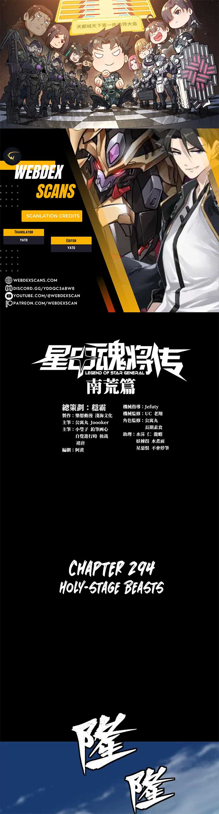 Legend of Star General Chapter 294 1