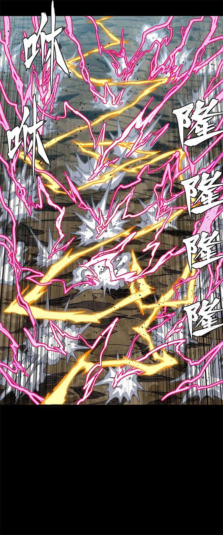 Legend of Star General Chapter 294 21