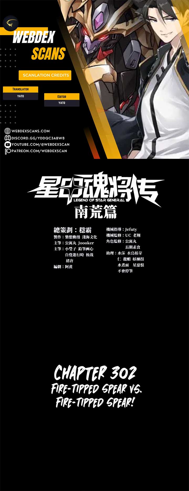 Legend of Star General Chapter 302 1