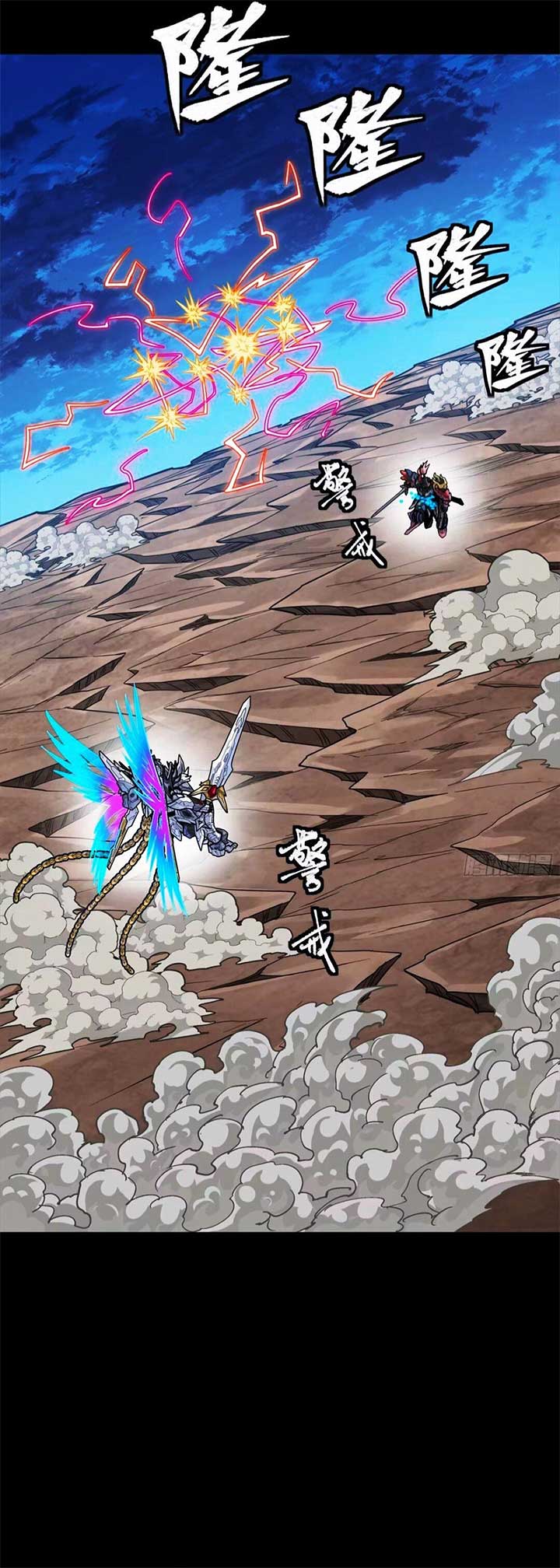 Legend of Star General Chapter 302 11