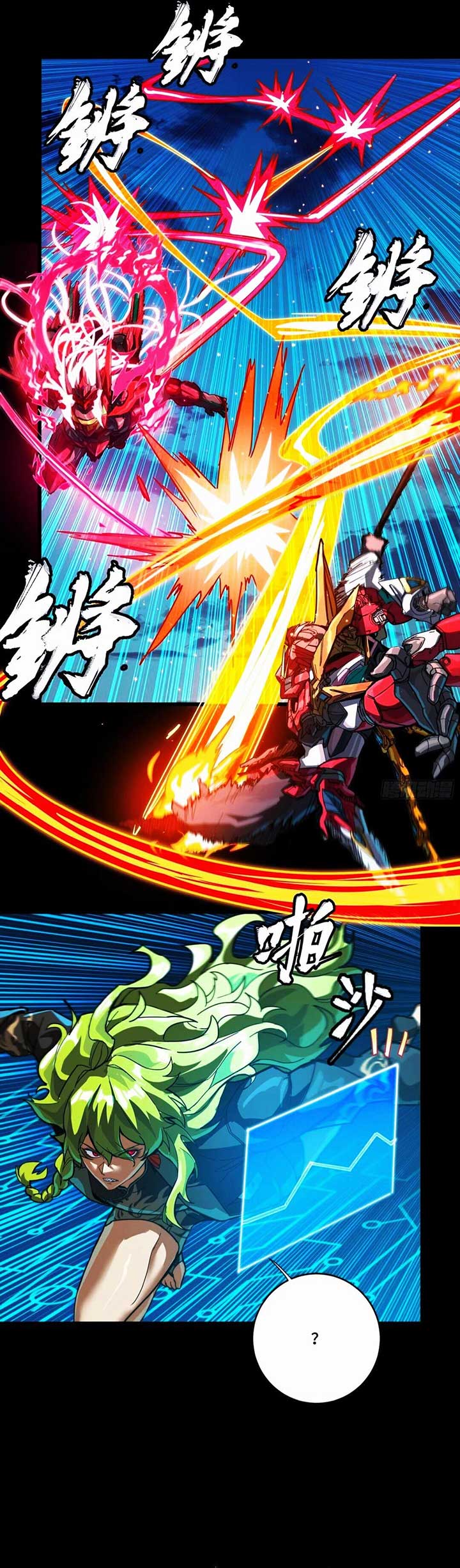 Legend of Star General Chapter 303 12