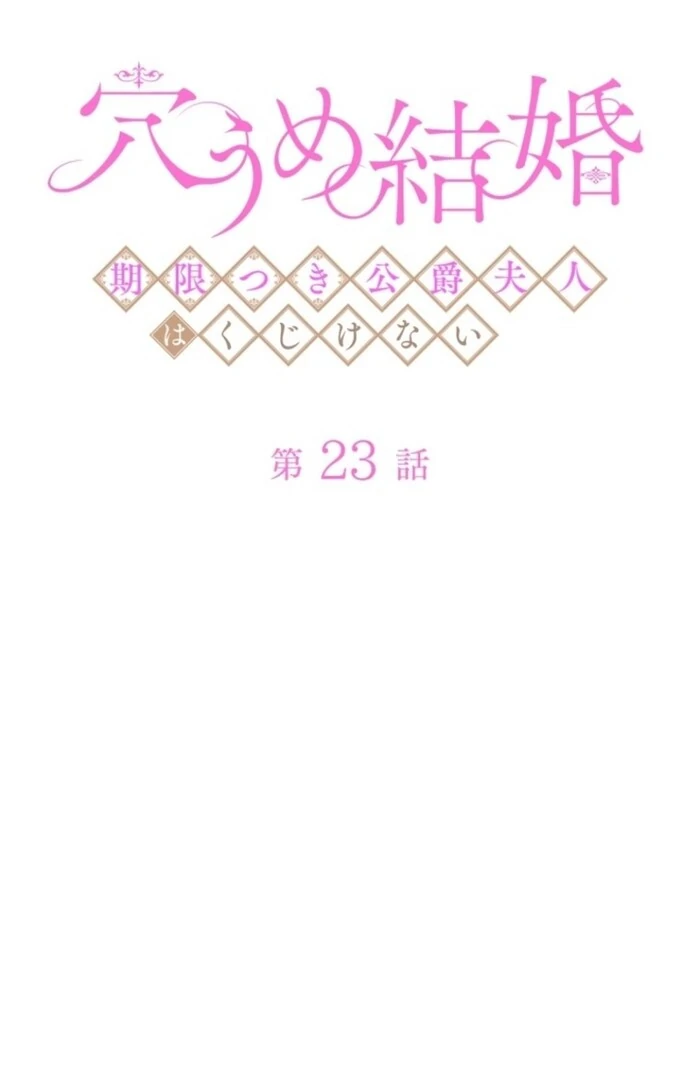 Stand-In Bride: The Time-Limited Duchess Chapter 23 4