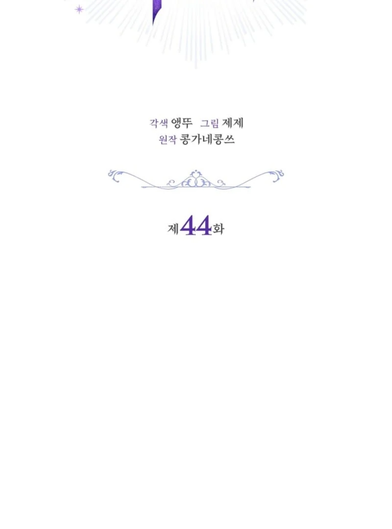 Sorry, I got distracted by your looks Chapter 44 14