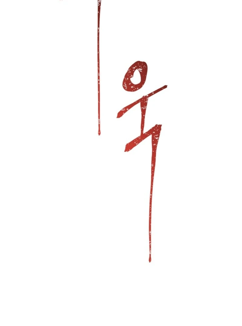 Another Typical Fantasy Romance Chapter 140 129
