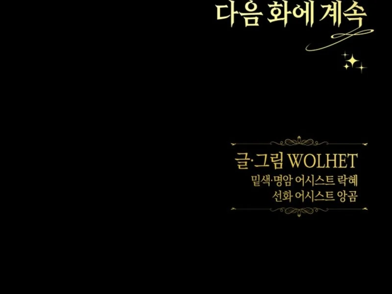 Another Typical Fantasy Romance Chapter 140 185