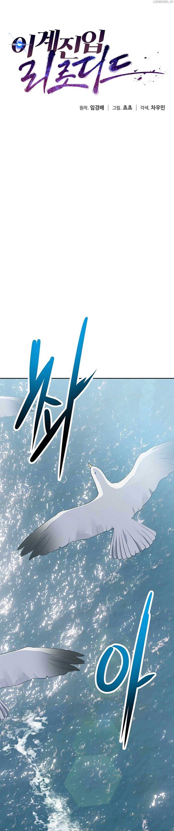 Transmigrating to the Otherworld Once More Chapter 106 14
