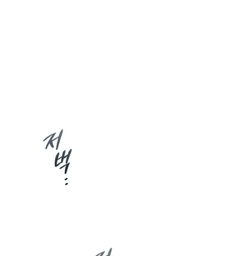 Breaking the Prison Chapter 30 77