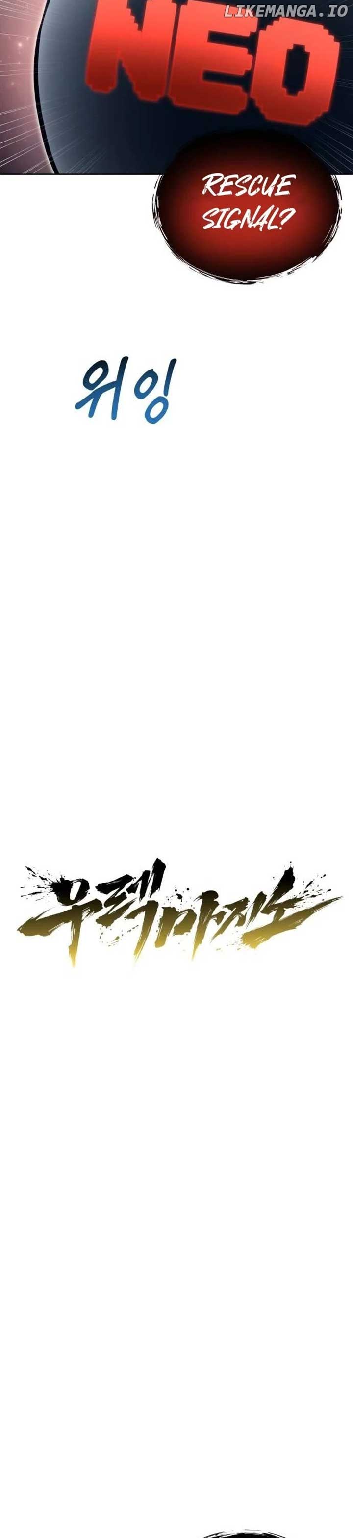 Urek Mazino Chapter 21 2