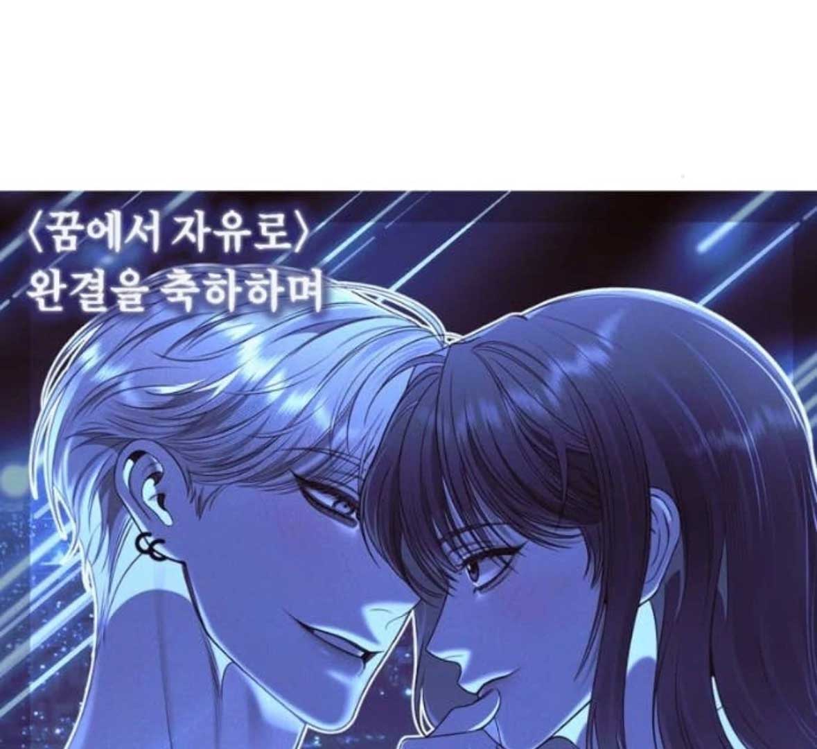 Dreaming Freedom Chapter 184.5 165