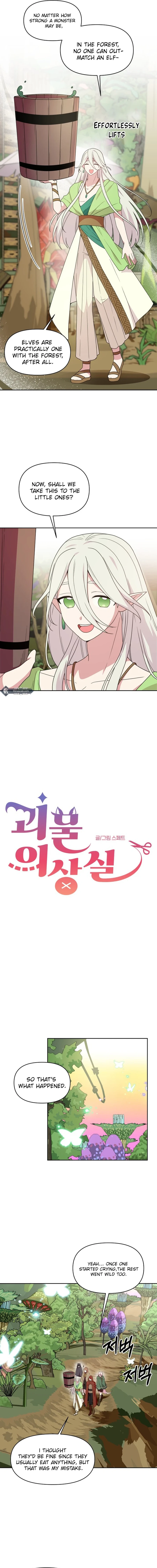 Monster costume room Chapter 15 3