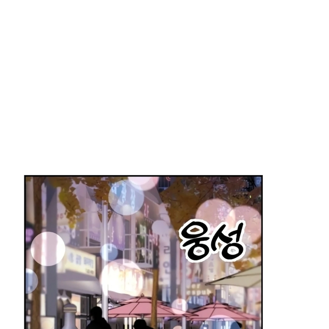 Pseudo Love Chapter 11 105