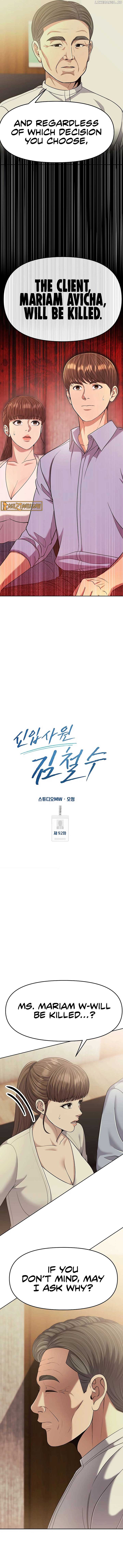 Rookie Employee Kim Cheolsu Chapter 92 2