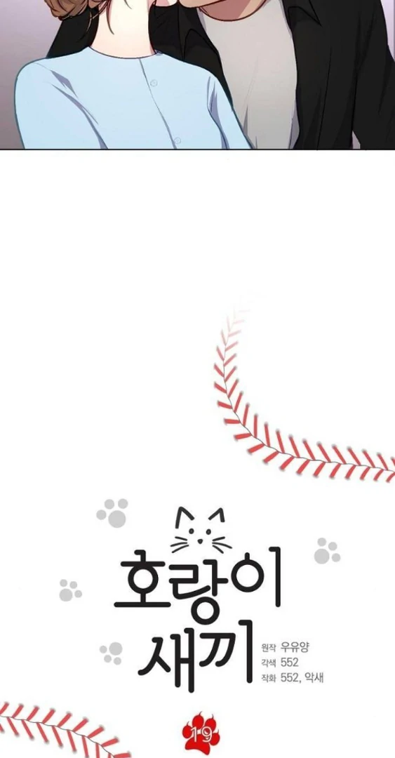 Tiger Cub Chapter 19 3